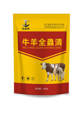 牛羊专用全驱净孕畜可用添加剂