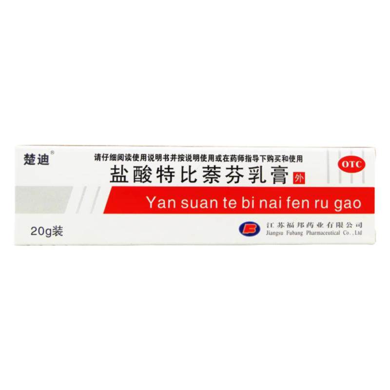 【楚迪】盐酸特比萘芬乳膏1%*20g*1支/盒