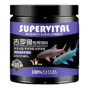 蓝吉罗鱼饲料吉罗饲料鱼食鱼粮鱼苗原生鱼发色增艳吉罗鱼专用饲料