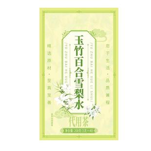 玉竹生津水茯苓饮麦冬百合雪梨饮水秋冬喝润肺燥阴阳虚火养生茶包