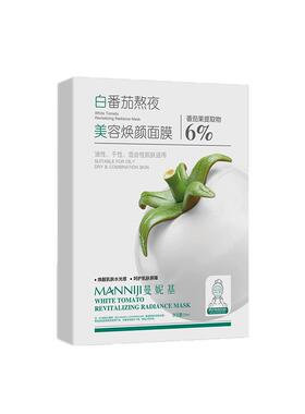 【药房直售】急救熬夜脸黄黑色沉