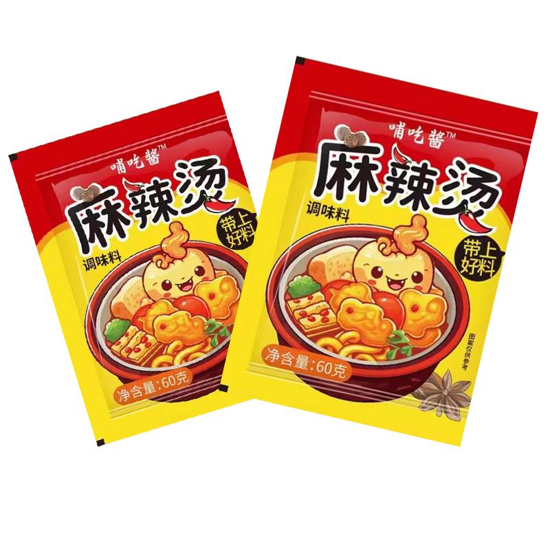 麻辣烫料包冒菜微辣串串香米线调味底料家用东北老式麻辣烫商用
