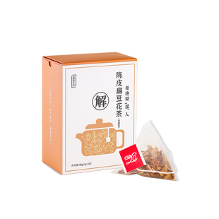 正安国陈皮扁豆花茶养生茶独立包装免洗低温慢烘泡茶冲饮