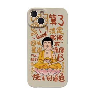 适用于iphone15promax苹果15手机壳11淡定佛祖新款13/14pro的菲林壳xr网红情侣xs高级感12卡通创意个性防摔套