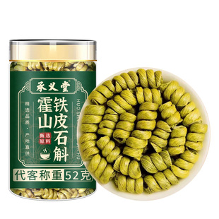 正宗霍山铁皮石斛铁皮枫斗官方旗舰店正品中药材安徽石斛泡水喝