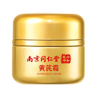 黄芪面霜国货官方旗舰店正品