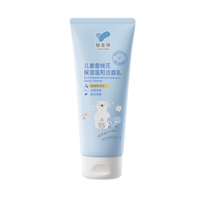 郁美净洗面奶无泪配方水润不紧绷