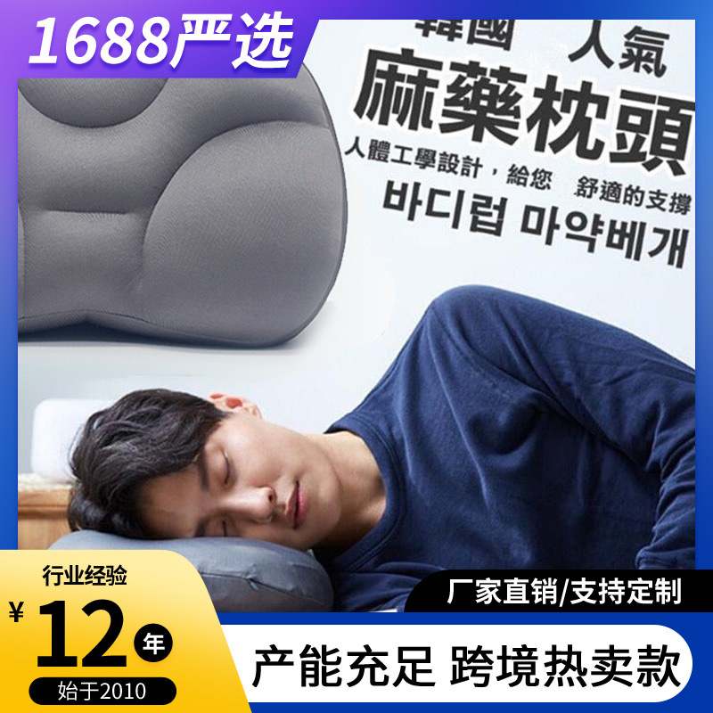 供货新款3D韩国麻药枕颈椎睡眠枕泡沫颗粒子睡枕麻药枕头批发