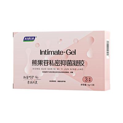 妇炎洁熊果苷抑菌凝胶改善私处