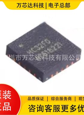 全新原装 HC32F003C4UA-SFN20TR 32位微控制器 封装QFN20 集成IC