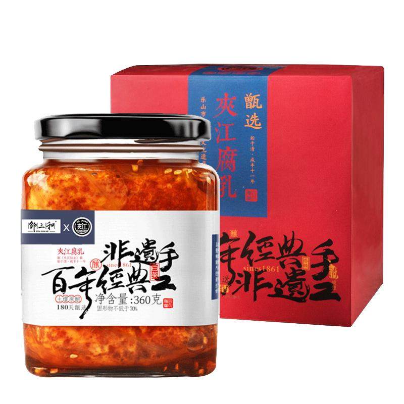 夹江白菜豆腐乳四川特产礼盒装