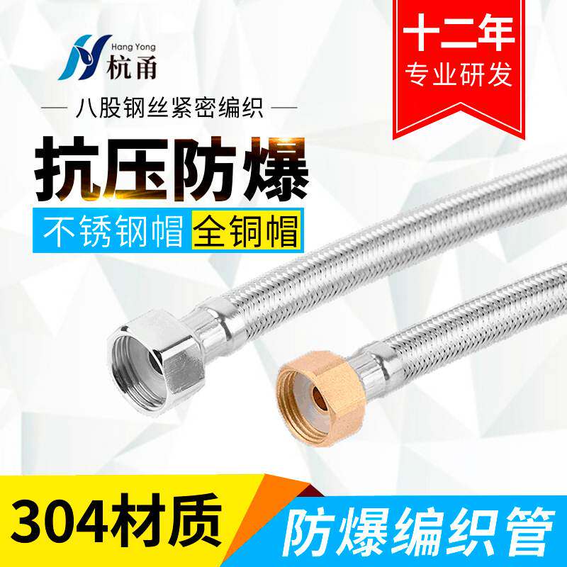 金属软管4分热水器冷热进水管厨房浴室304不锈钢编织管全铜接头