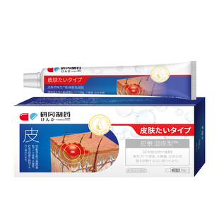 皮肤湿疹膏止痒外用去顽固皮炎疹肛周肛门阴囊汗泡疱角化型软膏根