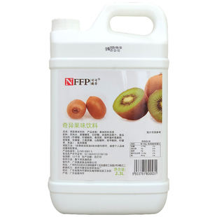 可可藏香奇异果浓缩果汁奶茶冲饮猕猴桃汁浓缩原浆奶茶店专用商用