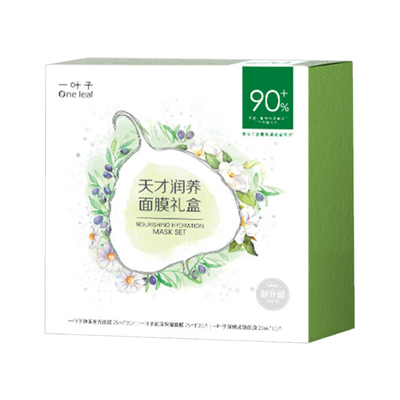 一叶子天才面膜补水保湿紧致舒缓美白淡斑控油多效可选男女正品