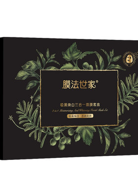 膜法世家吸黑焕白面膜贴