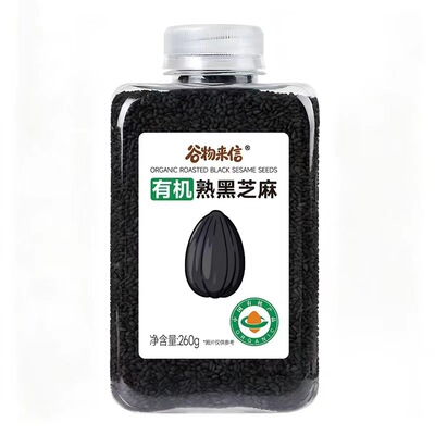 谷物来信有机熟芝麻炒熟免洗