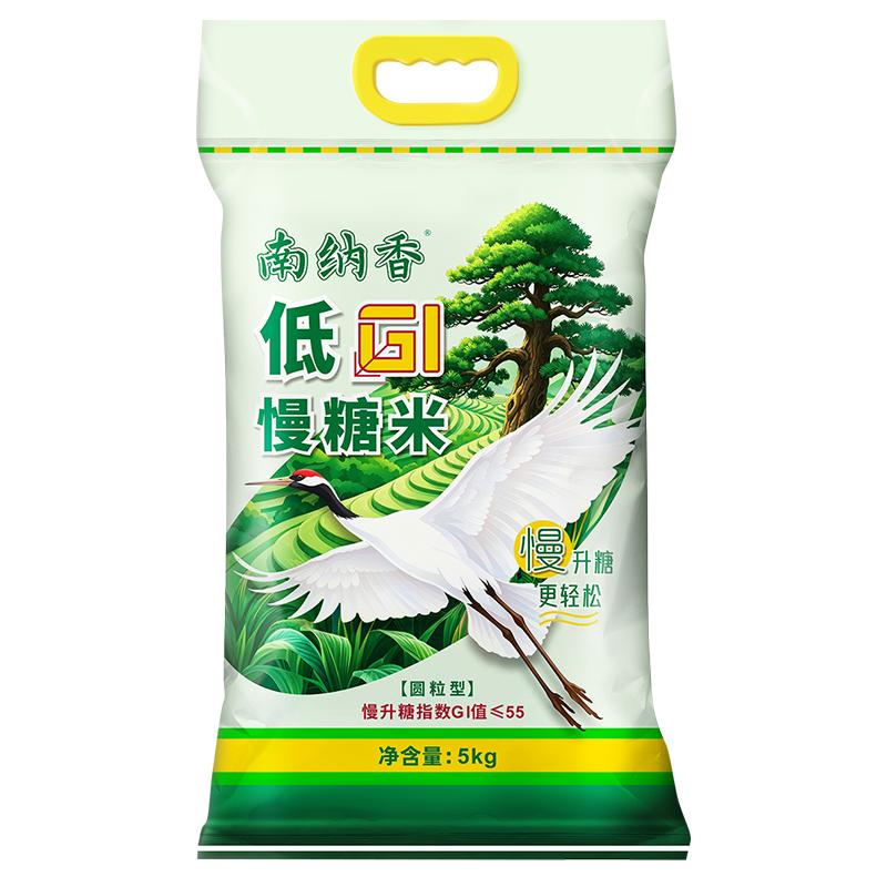 圆粒低GI慢糖米5kg大米真空10斤