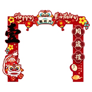 一周岁宴生日kt板拱门抓周礼迎宾立柱大门场景布置门口装饰背景墙