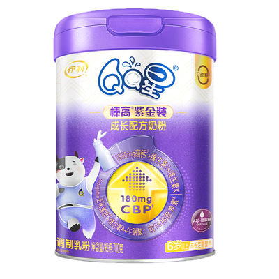 新客咨询赠好礼】伊利QQ星儿童成长CBP奶粉榛高紫金6岁以上700g*1