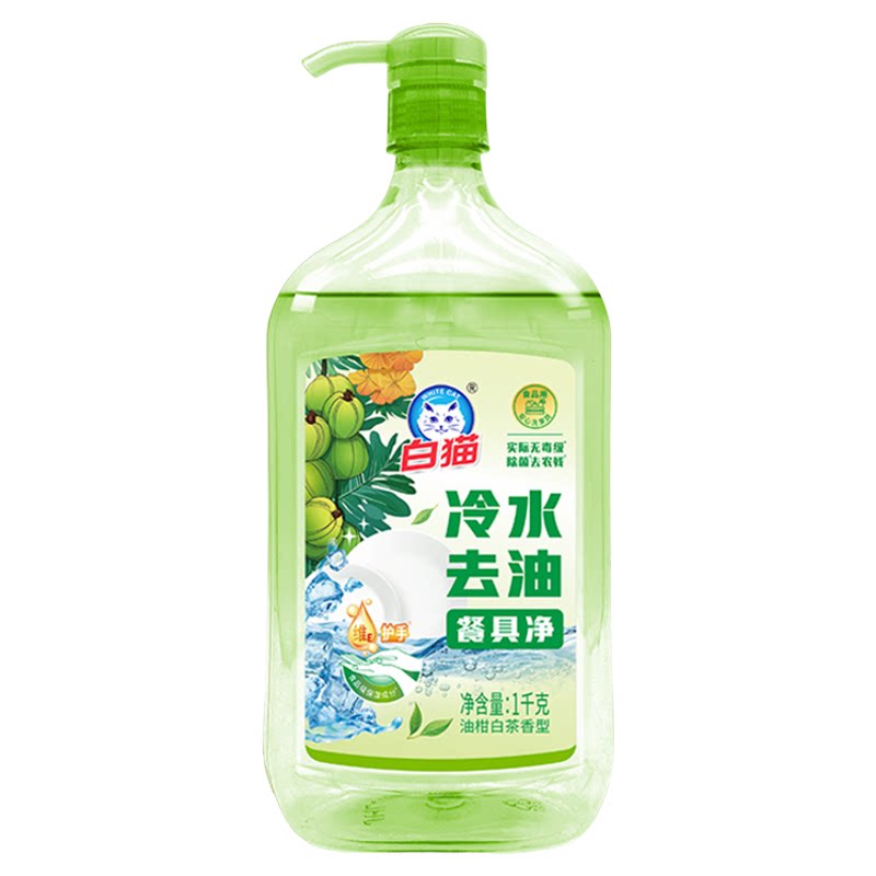 白猫洗洁精冷水去油餐具净洗果蔬