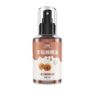 凤眼菩提手串保养油藏式上色防裂包浆油龙眼麒麟眼佩饰文玩核桃油