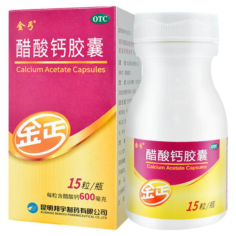 【金丐】醋酸钙胶囊0.6g*15粒*1瓶/盒