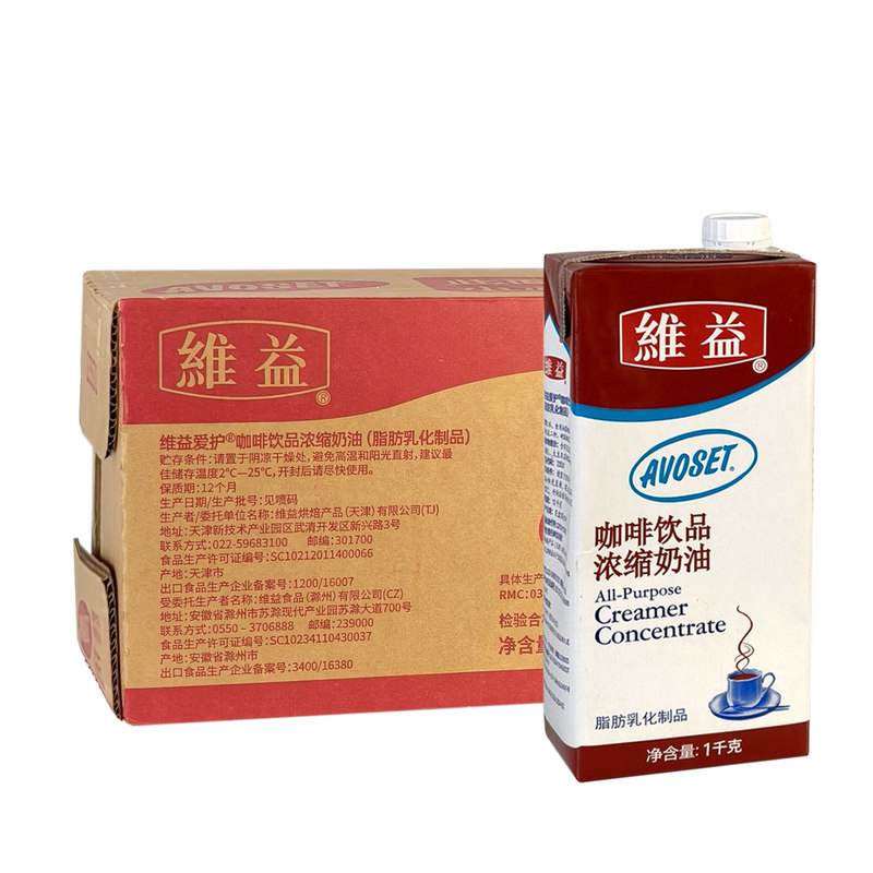 维益爱护咖啡浓缩奶油1L12盒整箱