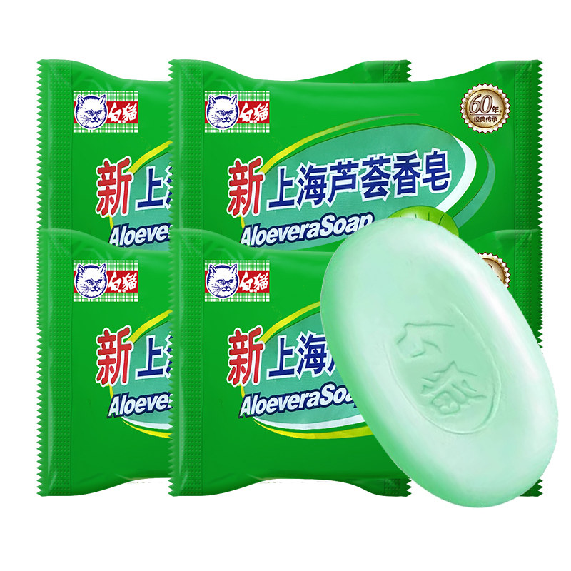 正品白猫新上海芦荟皂洗手洗脸香皂洗澡肥皂男女士学生洗澡香皂