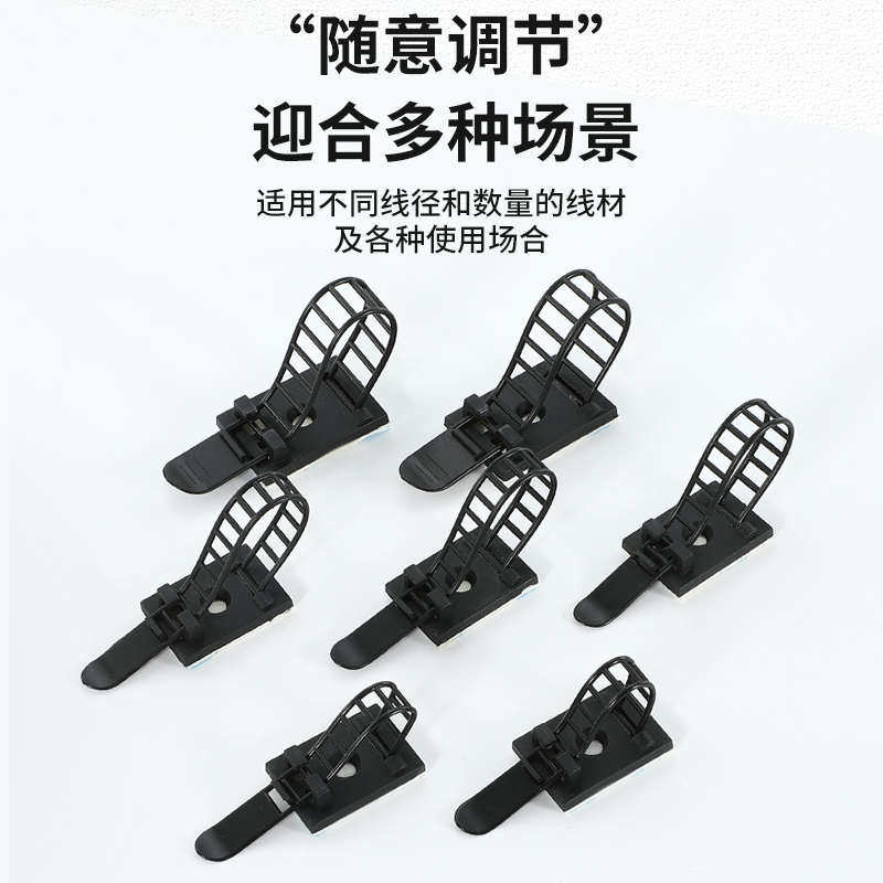 可调节扎带固定座电线理线器自粘卡扣网线走线神器免钉墙线夹卡子