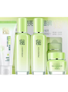 百雀羚精粹惊喜补水保湿4件套正