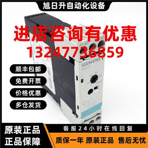 议价西门子3RP1574-1NP30时间继电器原装3RP15741NP30现货