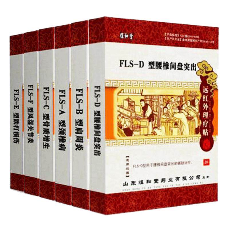膝盖关节贴膏药贴煜和堂风湿性关节疼痛专用贴滑膜炎远红外理疗贴