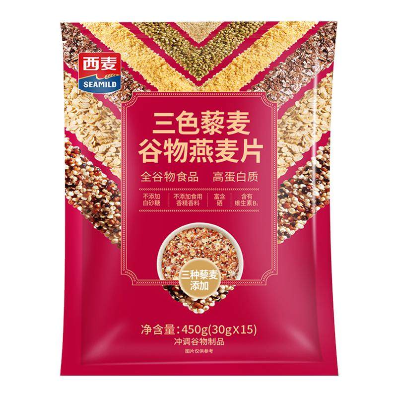 西麦三色藜麦谷物燕麦片450g独立装高膳食纤维即食营养饱腹早餐