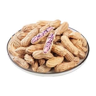 新花生米云南花生仁七彩新鲜晒干孟连特产批发袋装小花生油炸特色