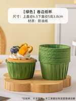 Roll-edge paper cup cake, paper tray, paper cup, high-temperature resistant oven special home small fan cup baking mold thumbnail 8