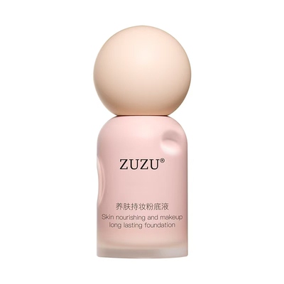 ZUZU粉底液养肤雪大推荐