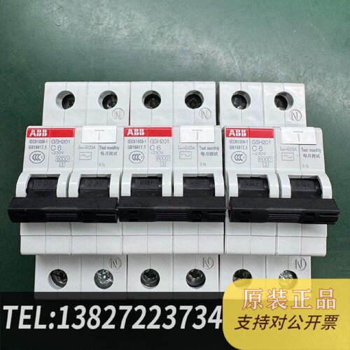 原装正品ABB2p6A漏电开关3个盒现货议价
