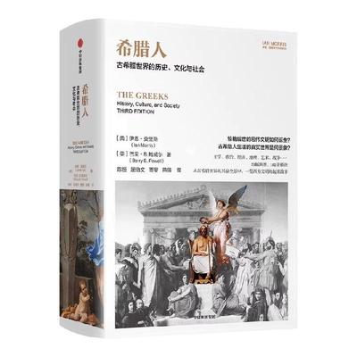 伊恩莫里斯文明史系列套装6册