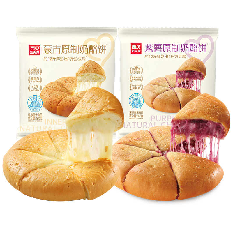 西贝莜面村新款奶酪饼尝鲜组合4件装