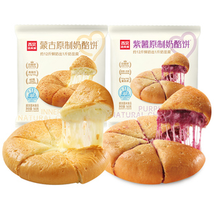 西贝莜面村新款奶酪饼尝鲜组合4件装