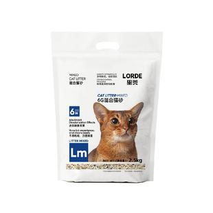LORDE里兜木薯豆腐猫砂2.5kg*8紧致结团不易松散除臭低粉尘