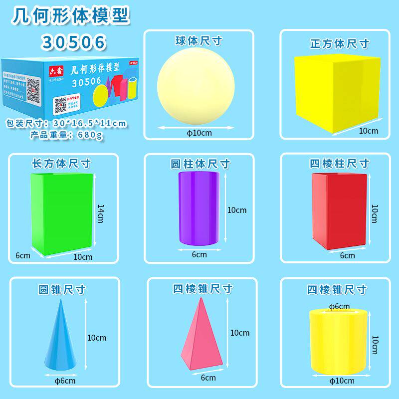 2立体几何形体模型教师款演示8空心用圆柱体数学大号教具件套小学