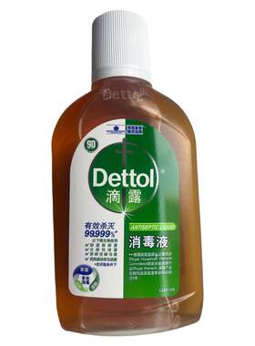 滴露衣物家居皮肤消毒杀菌