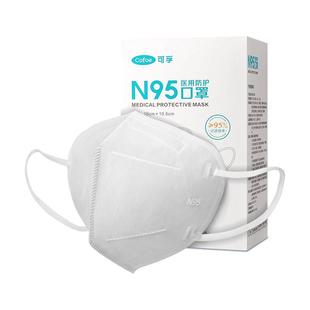 可孚n95级医用防护口罩一次性医疗官方正品灭菌独立装防工业粉尘
