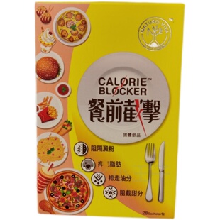 香港代购维特健餐前截击冲剂饭前阻隔热量油碳水糖粉脂肪大餐前