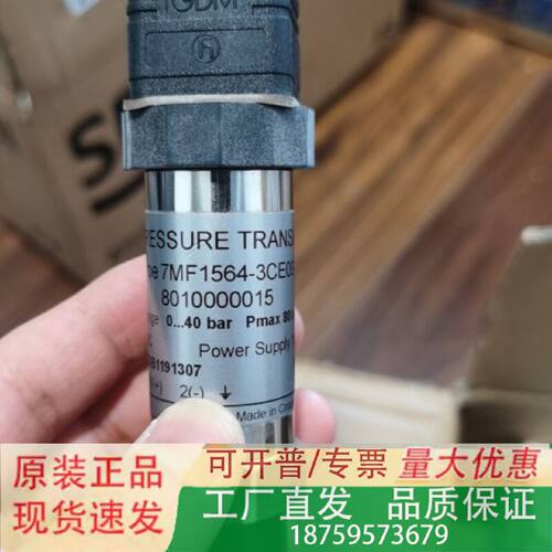 7MF15643CE004AA3传感器议价议价