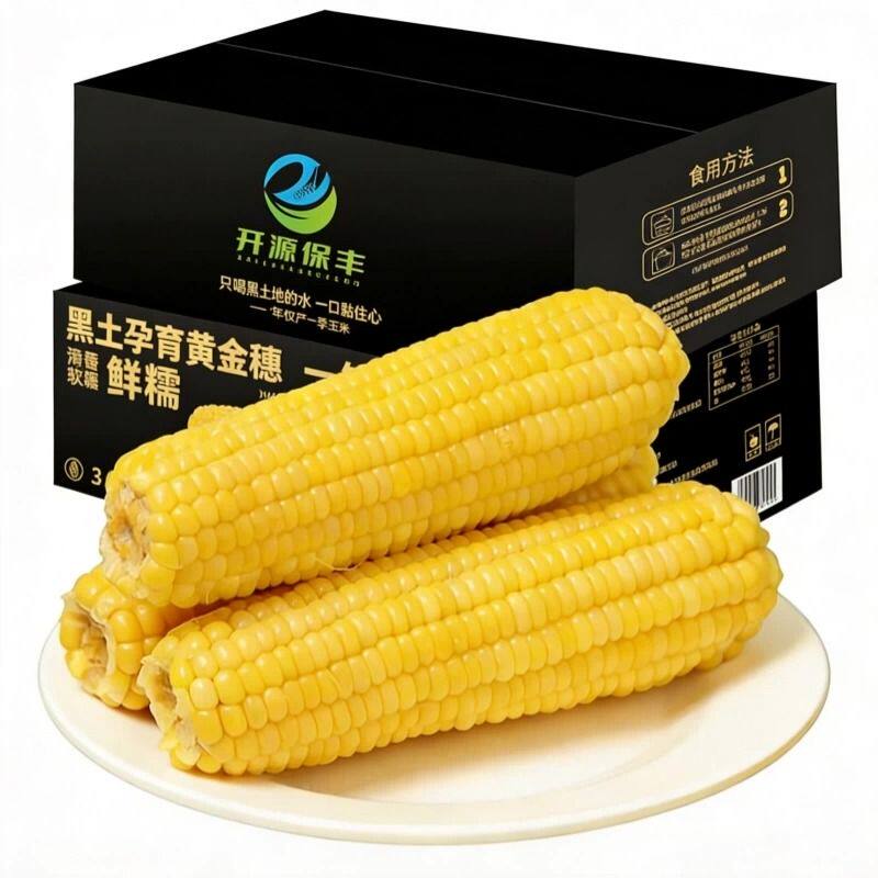 开源保丰正宗东北黄糯玉米非转基因无添加真空加热即食糯玉米香甜