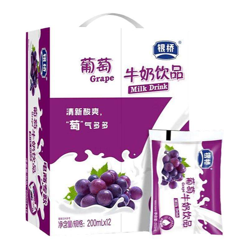 银桥牛奶酸奶葡萄味草莓白桃香橙