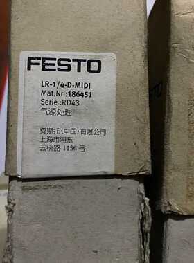 费斯托调压阀LR-1/4-D-MI  186451 处理拍前询价下单